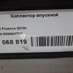 Фото Коллектор впускной для двигателя K4M 838 для Renault Fluence L30 106-116 л.с 16V 1.6 л бензин 8200647713 {forloop.counter}}