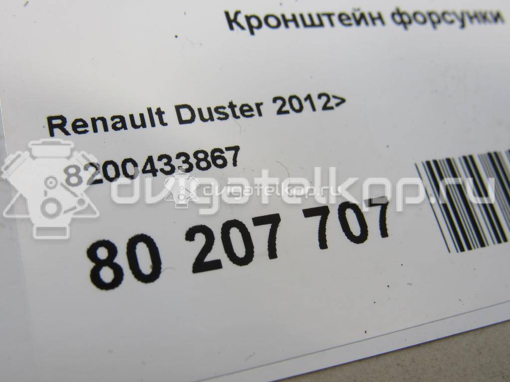 Фото Кронштейн форсунки для двигателя K9K 836 для Renault Megane 106-110 л.с 8V 1.5 л Дизельное топливо 8200433867 {forloop.counter}}