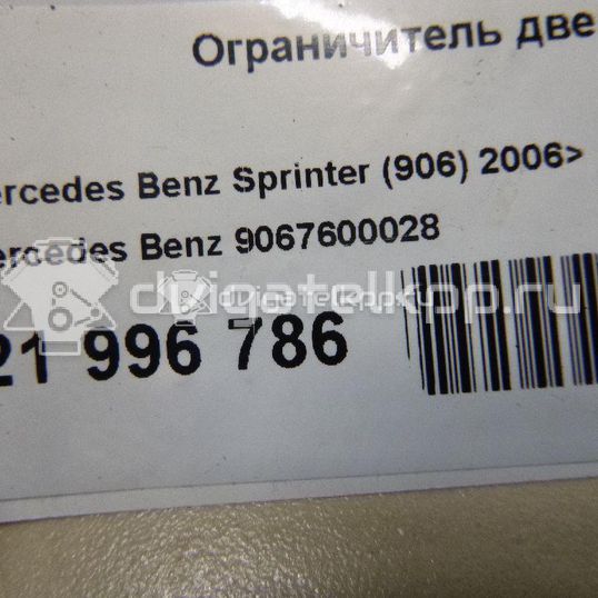 Фото Ограничитель двери  9067600028 для vw Crafter