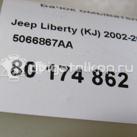 Фото Бачок омывателя лобового стекла  5066867AA для Jeep Cherokee