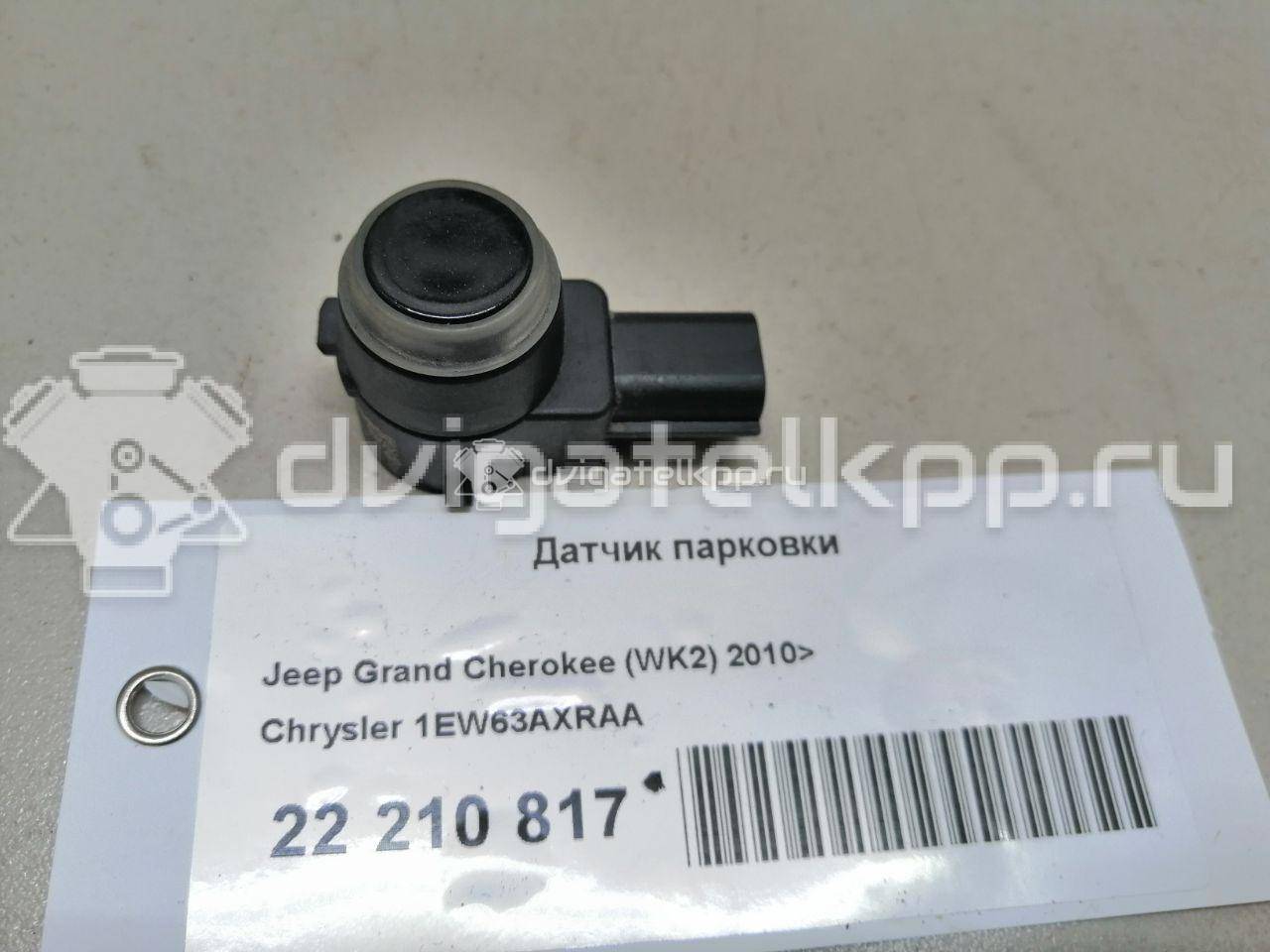 Фото Датчик парковки  1ew63axraa для chrysler 300C {forloop.counter}}