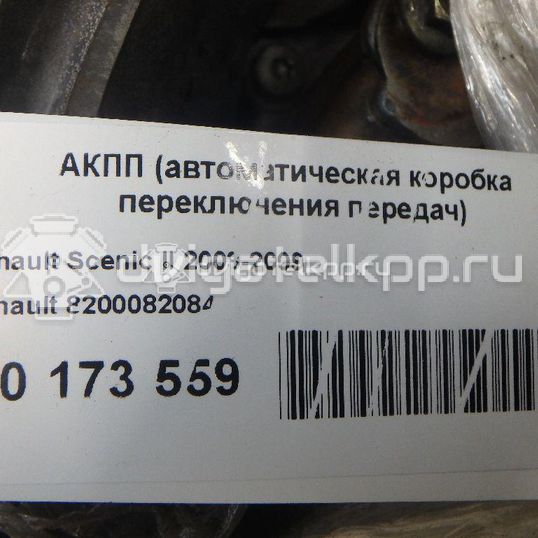 Фото Контрактная (б/у) АКПП для Renault Duster Hs 135-150 л.с 16V 2.0 л F4R бензин 8200082084