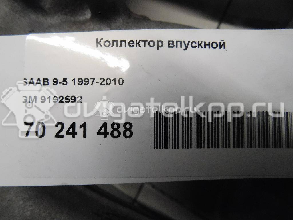 Фото Коллектор впускной для двигателя B235E для Saab 9-5 170-185 л.с 16V 2.3 л Бензин/спирт 9192592 {forloop.counter}}