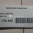 Фото Кронштейн генератора для двигателя Z 18 XE для Saab 9-3 122 л.с 16V 1.8 л бензин 90571112 {forloop.counter}}