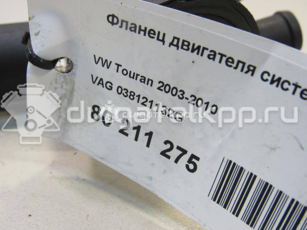 Фото Фланец двигателя системы охлаждения  038121132g для mitsubishi Outlander XL (CW) {forloop.counter}}