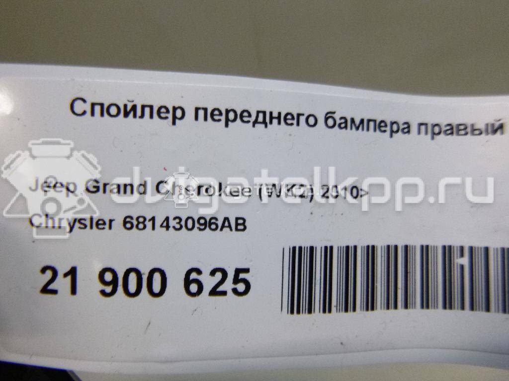 Фото Спойлер переднего бампера правый  68143096AB для Jeep Grand Cherokee {forloop.counter}}