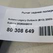 Фото Рычаг задний поперечный  20250AE010 для Subaru Legacy / Impreza {forloop.counter}}