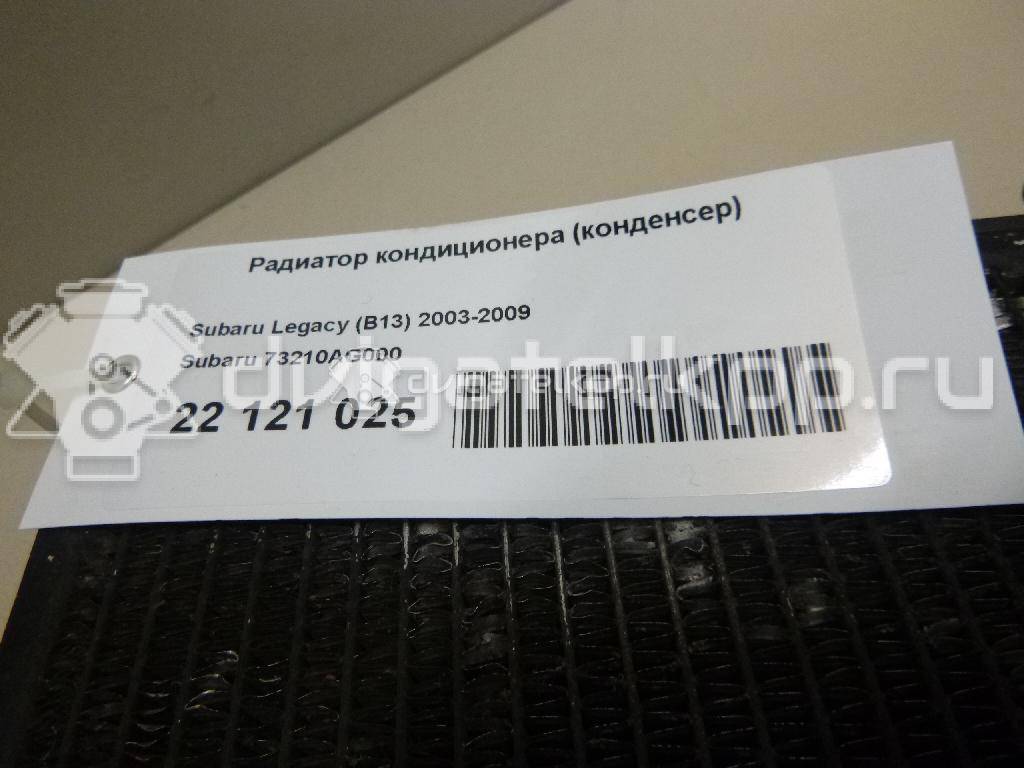 Фото Радиатор кондиционера (конденсер)  73210AG000 для Subaru Legacy / Outback {forloop.counter}}