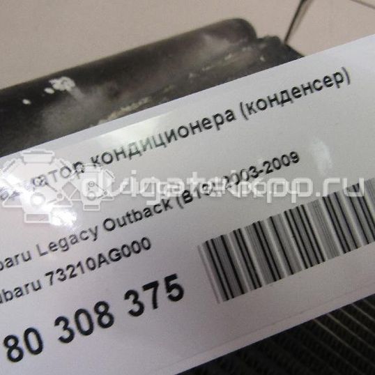 Фото Радиатор кондиционера (конденсер)  73210AG000 для Subaru Legacy / Outback