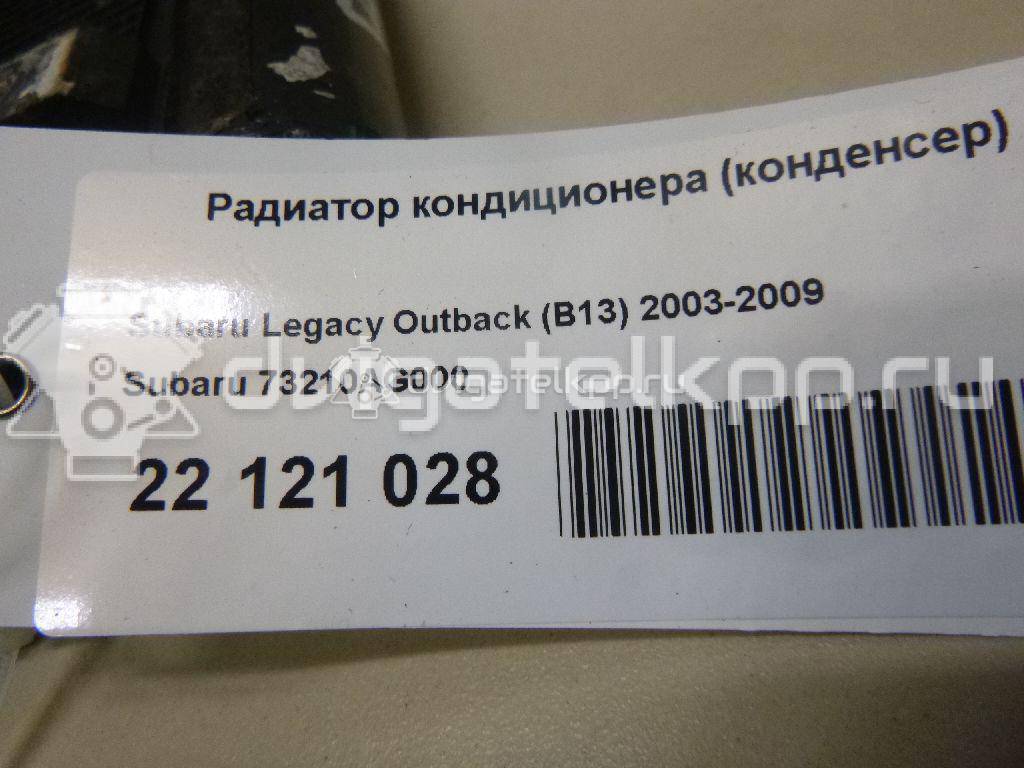 Фото Радиатор кондиционера (конденсер)  73210AG000 для Subaru Legacy / Outback {forloop.counter}}