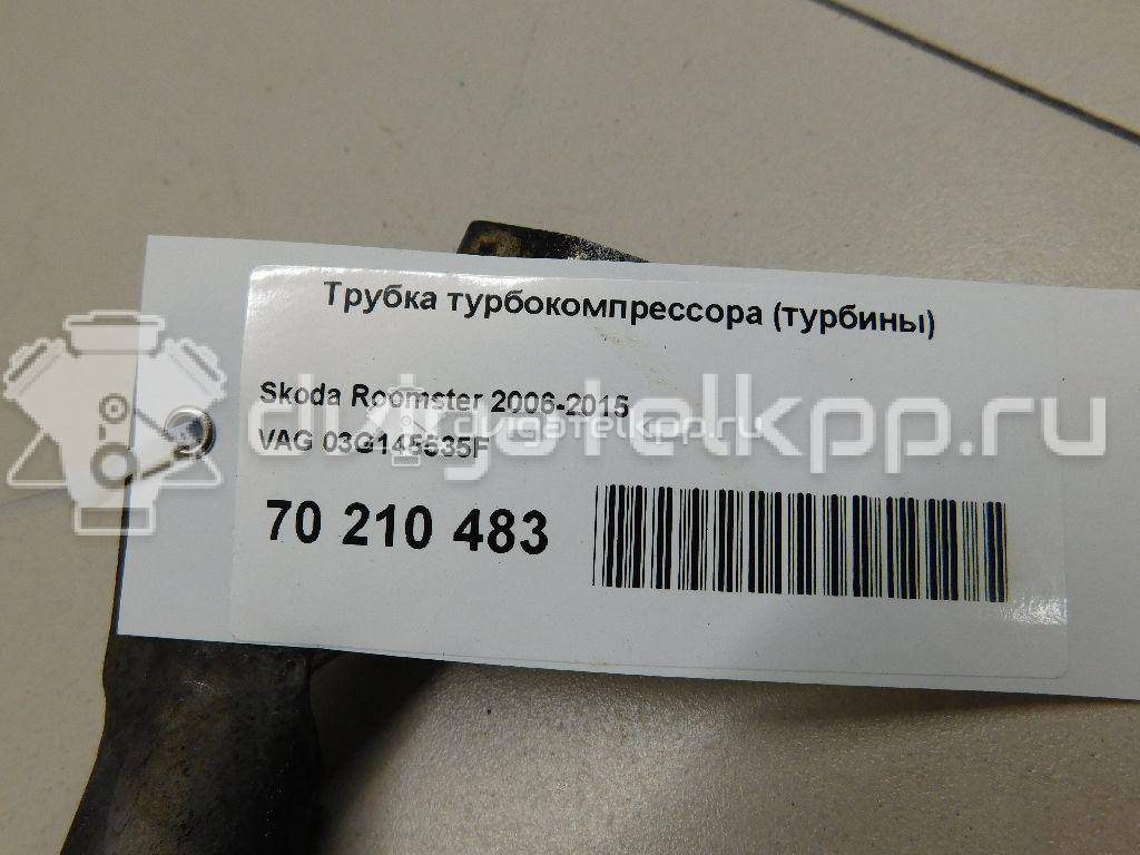 Фото Трубка турбокомпрессора (турбины) для двигателя BLS для Seat Ibiza 105 л.с 8V 1.9 л Дизельное топливо 03G145535F {forloop.counter}}