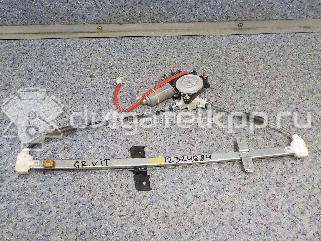 Фото Стеклоподъемник электр. задний правый  8350165D10 для Suzuki Grand Vitara {forloop.counter}}