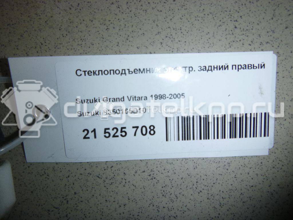 Фото Стеклоподъемник электр. задний правый  8350165d10 для Suzuki Grand Vitara {forloop.counter}}