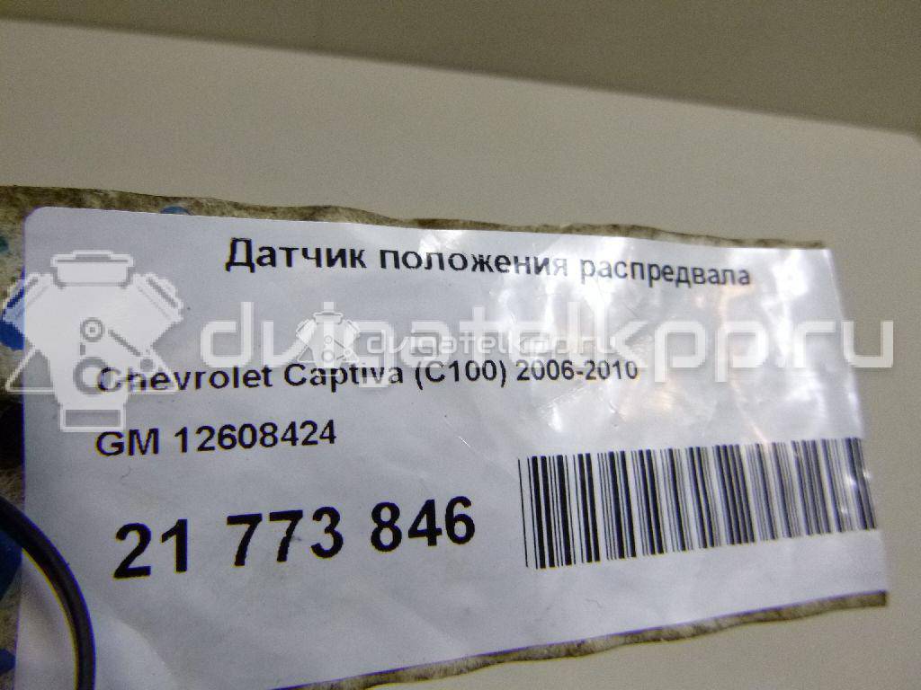 Фото Датчик положения распредвала  12608424 для suzuki Grand Vitara {forloop.counter}}
