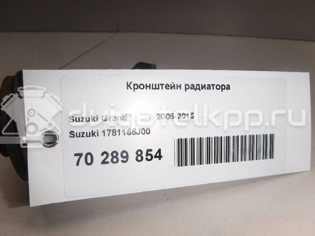 Фото Кронштейн радиатора  1781165j00 для suzuki Grand Vitara {forloop.counter}}