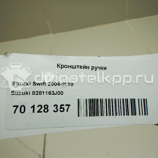 Фото Кронштейн ручки  8281163j00 для suzuki Grand Vitara