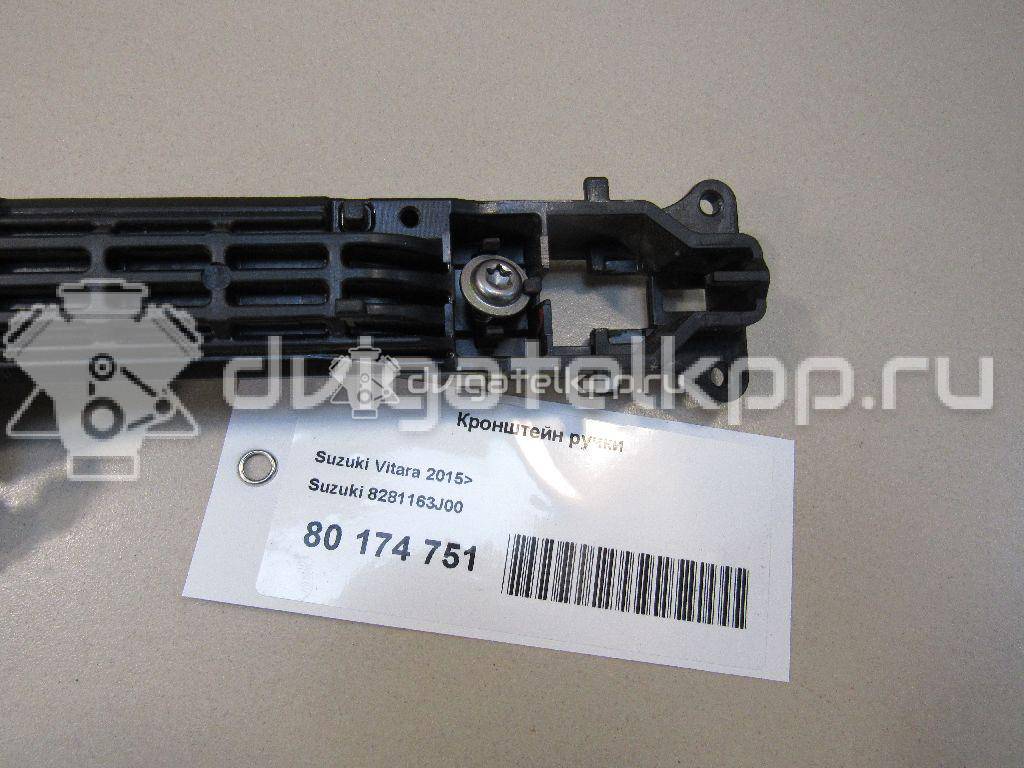 Фото Кронштейн ручки  8281163j00 для suzuki Grand Vitara {forloop.counter}}