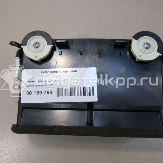 Фото Дефлектор воздушный  7361064j005pk для suzuki Grand Vitara