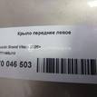 Фото Крыло переднее левое  5771065J10 для Suzuki Grand Vitara {forloop.counter}}