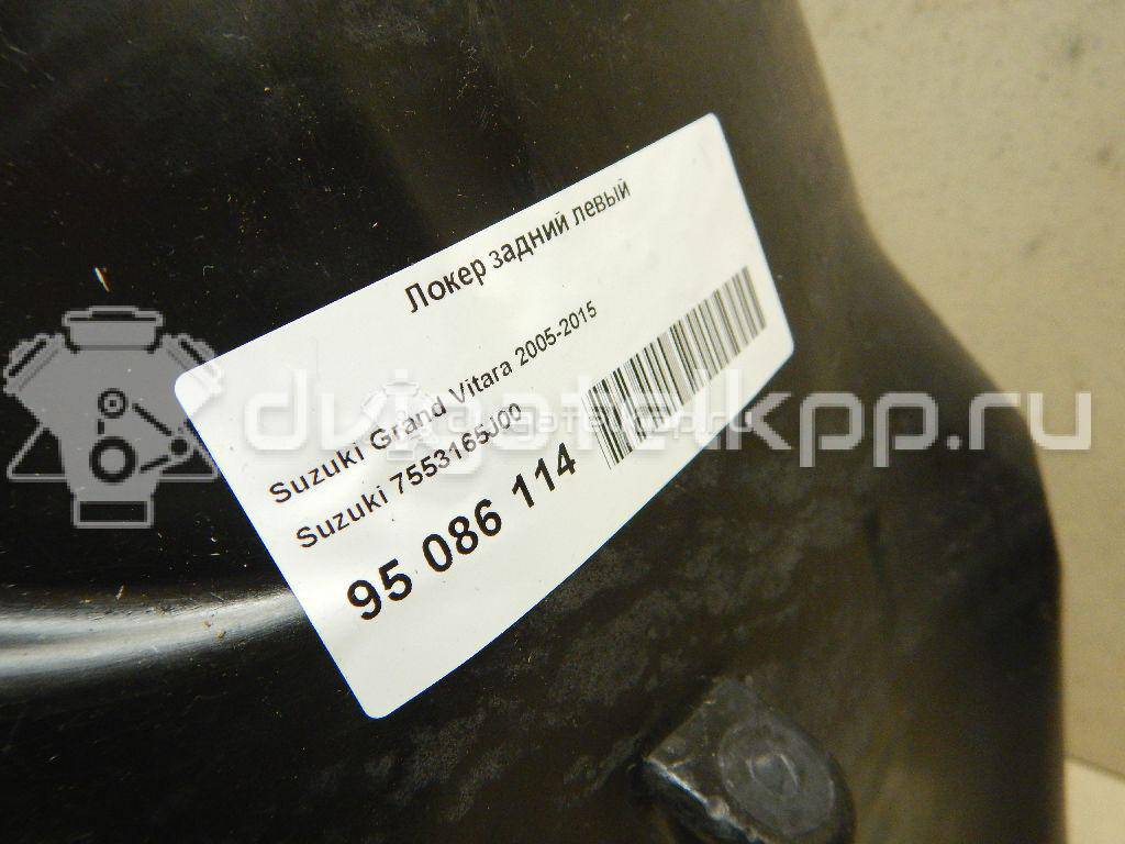 Фото Локер задний левый  7553165J00 для Suzuki Grand Vitara {forloop.counter}}