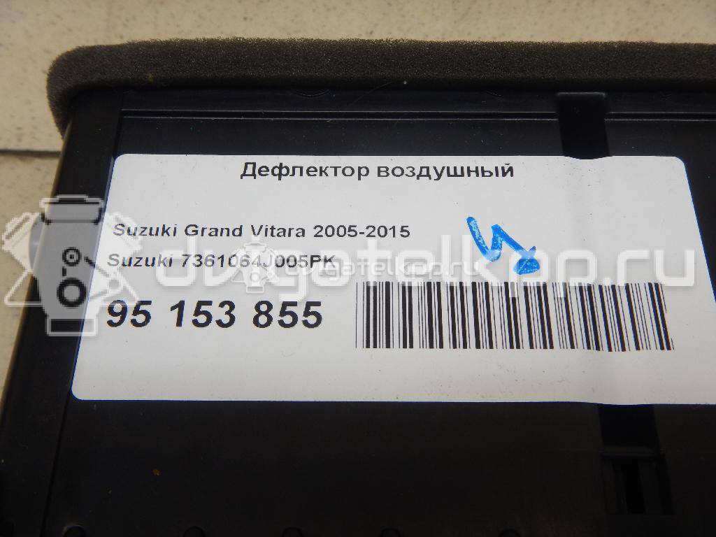 Фото Дефлектор воздушный  7361064j005pk для suzuki Grand Vitara {forloop.counter}}