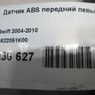 Фото Датчик ABS передний левый  5622051k00 для Suzuki Splash Ex {forloop.counter}}
