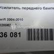 Фото Усилитель переднего бампера  5828062J10 для Suzuki Swift {forloop.counter}}