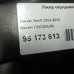 Фото Локер передний левый  7232263J20 для Suzuki Swift {forloop.counter}}
