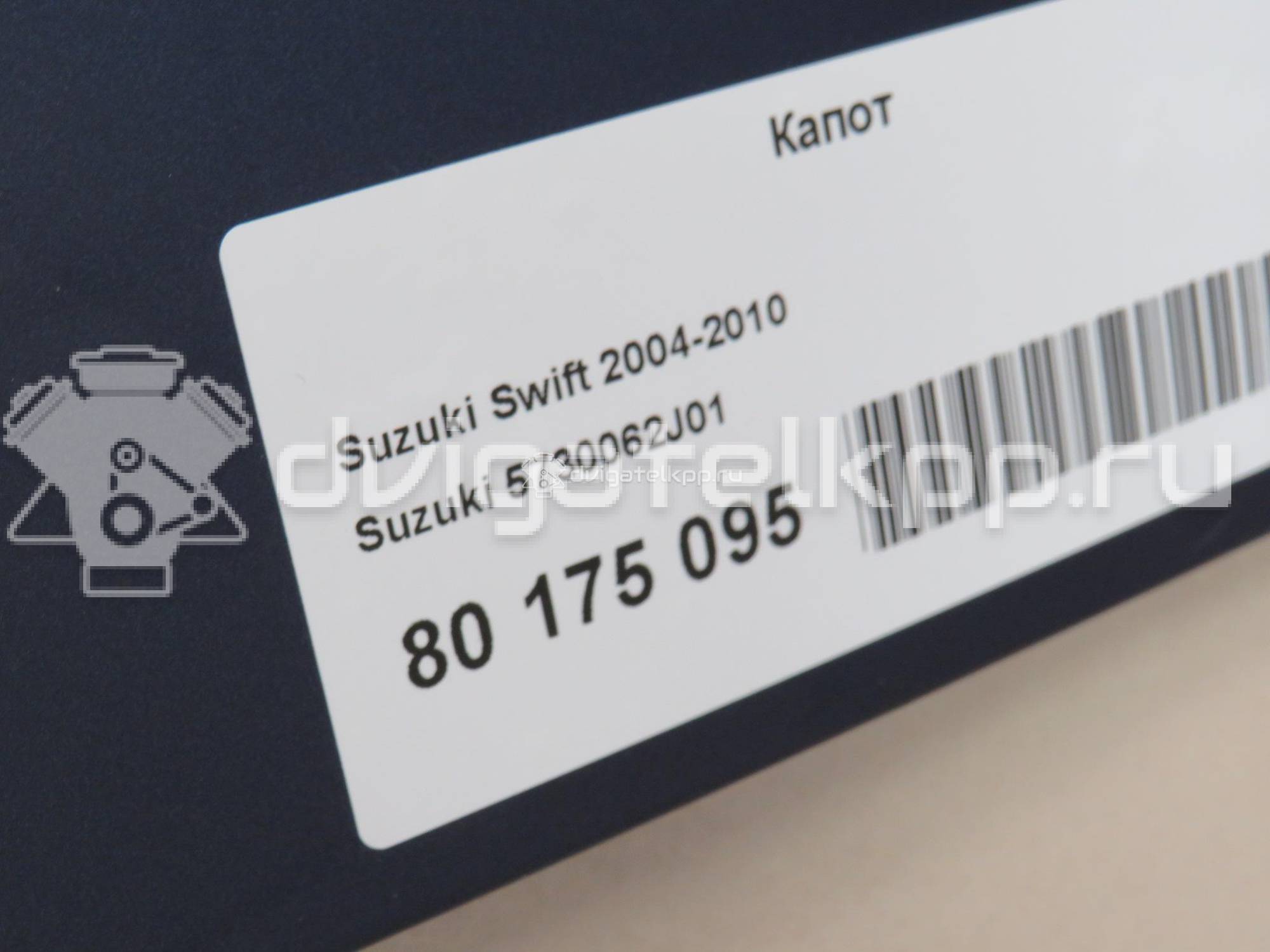 Фото Капот  5730062J01 для Suzuki Swift {forloop.counter}}