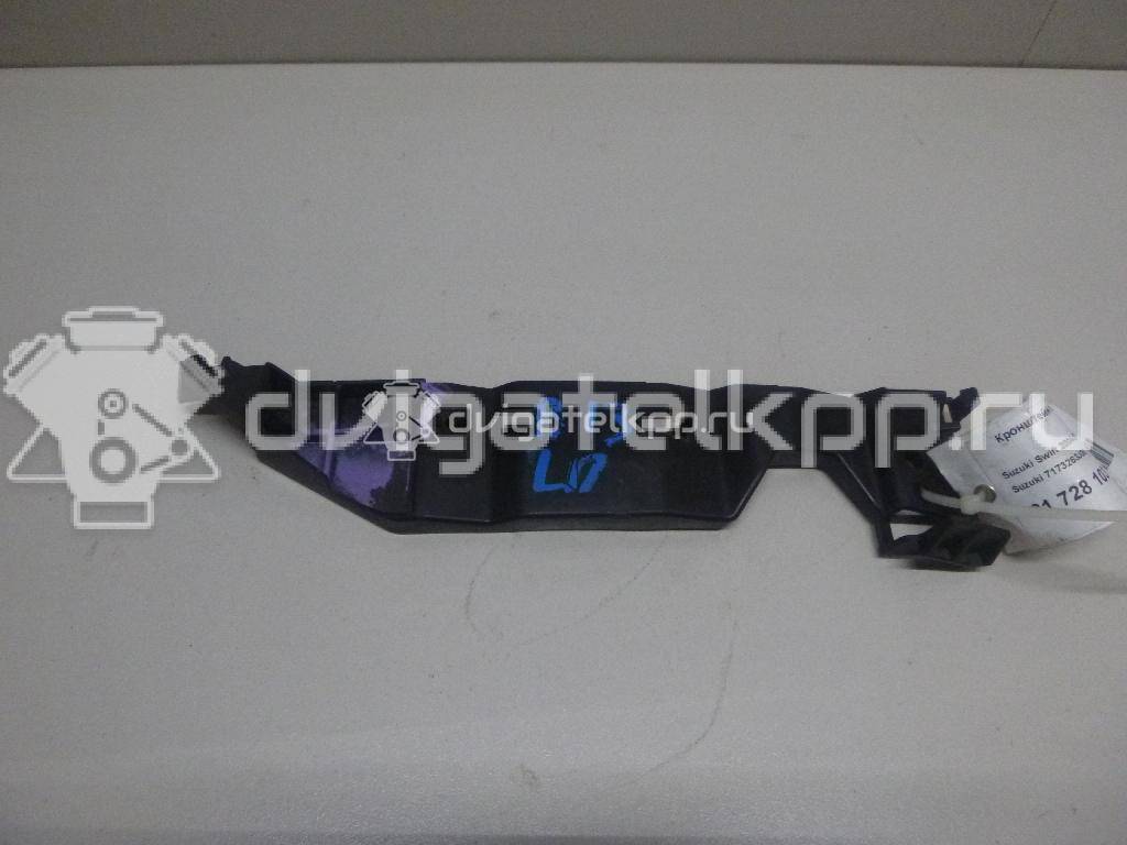 Фото Кронштейн переднего бампера левый  7173263J00 для Suzuki Swift {forloop.counter}}