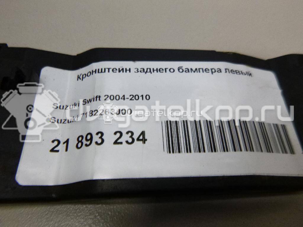Фото Кронштейн заднего бампера левый  7182263J00 для suzuki Swift {forloop.counter}}
