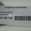 Фото Испаритель кондиционера  9541162je0 для suzuki Swift {forloop.counter}}