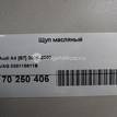 Фото Щуп масляный для двигателя BXE для Skoda Octavia / Octaviaii 1Z3 / Superb 105 л.с 8V 1.9 л Дизельное топливо 038115611B {forloop.counter}}