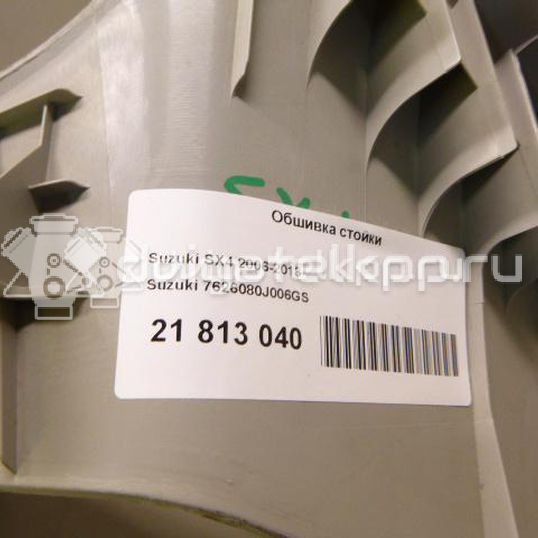Фото Обшивка стойки  7626080J006GS для suzuki SX4