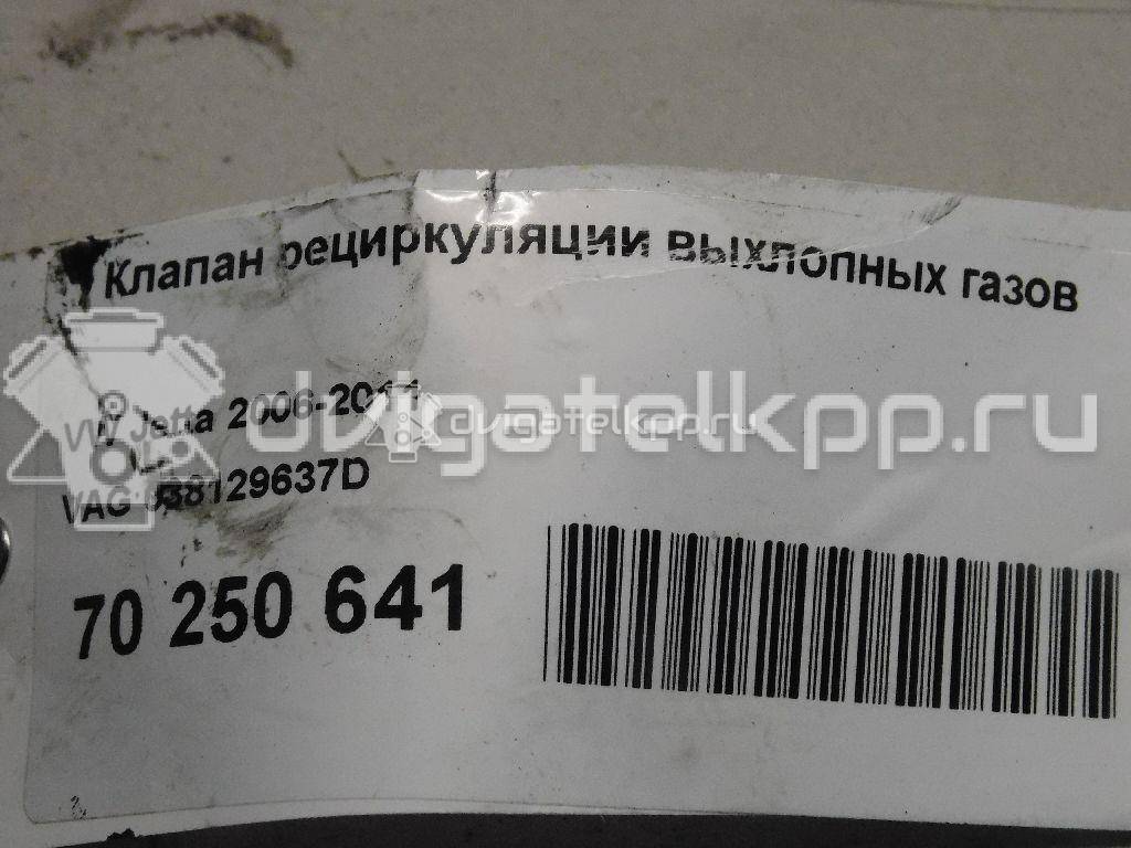 Фото Клапан рециркуляции выхлопных газов для двигателя BXE для Skoda Octavia / Octaviaii 1Z3 / Superb 105 л.с 8V 1.9 л Дизельное топливо 038129637D {forloop.counter}}