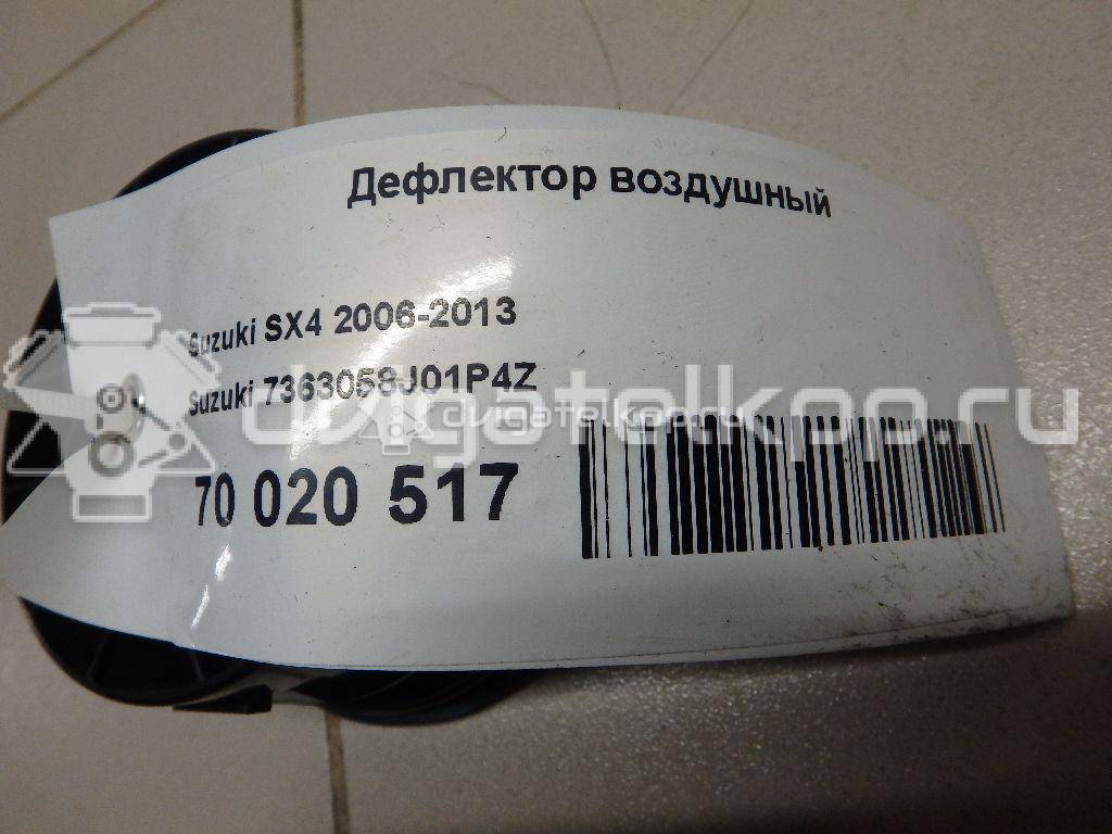 Фото Дефлектор воздушный  7363058J01P4Z для suzuki SX4 {forloop.counter}}