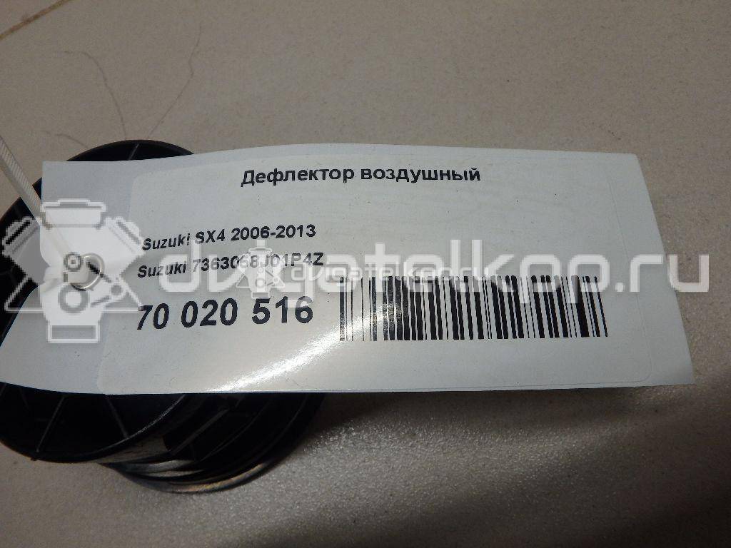 Фото Дефлектор воздушный  7363058J01P4Z для suzuki SX4 {forloop.counter}}