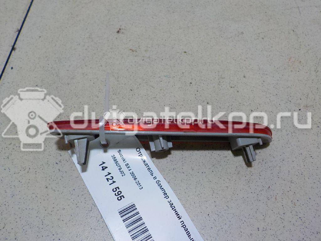 Фото Отражатель в бампер задний правый  3595079j02 для suzuki SX4 {forloop.counter}}