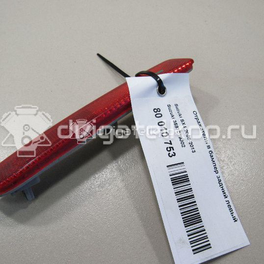 Фото Отражатель в бампер задний левый  3597079j02 для suzuki SX4