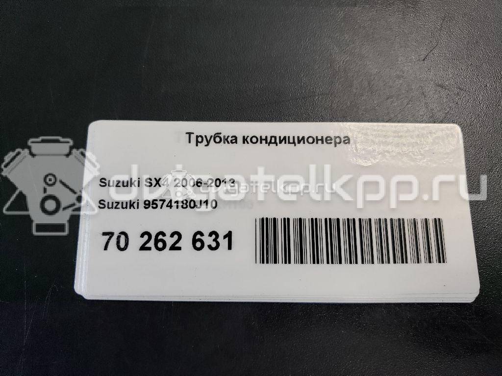 Фото Трубка кондиционера  9574180j10 для suzuki SX4 {forloop.counter}}