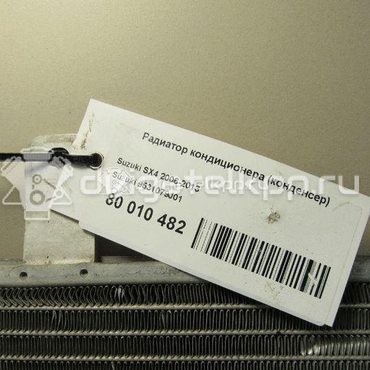 Фото Радиатор кондиционера (конденсер)  9531079J01 для Suzuki Sx4