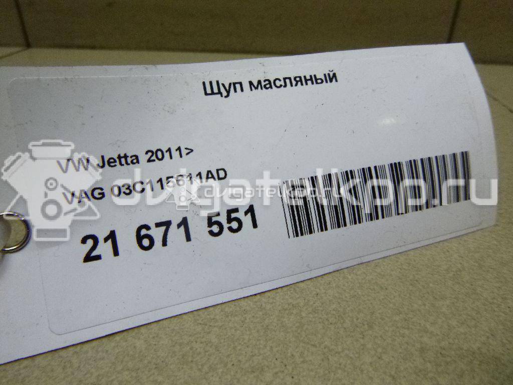 Фото Щуп масляный для двигателя CFNA для Skoda Roomster 5J / Fabia / Rapid 105 л.с 16V 1.6 л бензин 03C115611AD {forloop.counter}}