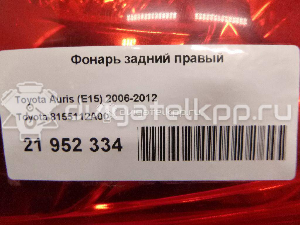 Фото Фонарь задний правый  8155112a00 для Toyota Auris {forloop.counter}}