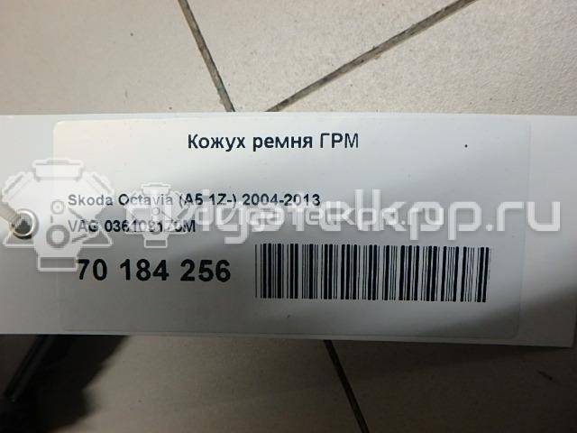 Фото Кожух ремня ГРМ для двигателя BUD для Skoda Fabia 80 л.с 16V 1.4 л бензин 036109170M {forloop.counter}}