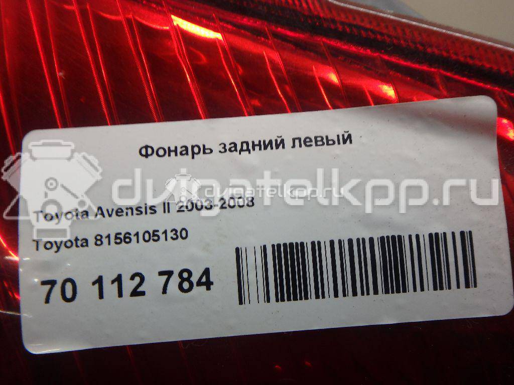 Фото Фонарь задний левый  8156105130 для Toyota Avensis {forloop.counter}}