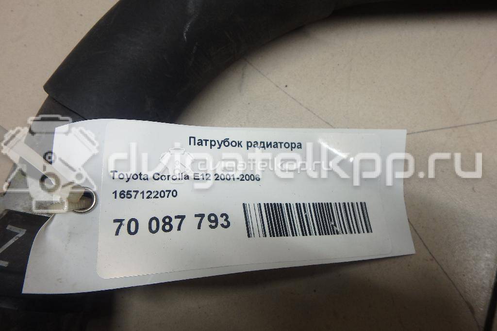 Фото Патрубок радиатора  1657122070 для Toyota Corolla / Avensis {forloop.counter}}