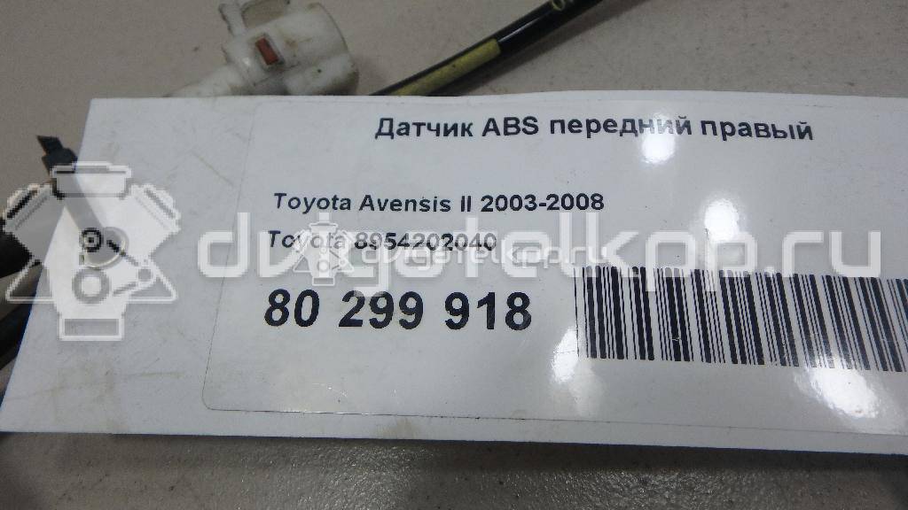 Фото Датчик ABS передний правый  8954202040 для Toyota Mr 2 / Corolla / Avensis / Celica {forloop.counter}}