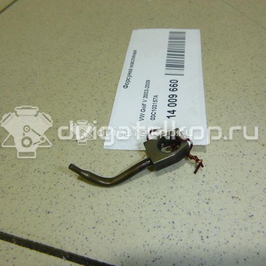 Фото Форсунка масляная для двигателя CAXA для Skoda Octavia / Octaviaii 1Z3 / Yeti 5L / Rapid 122 л.с 16V 1.4 л бензин 03C103157A