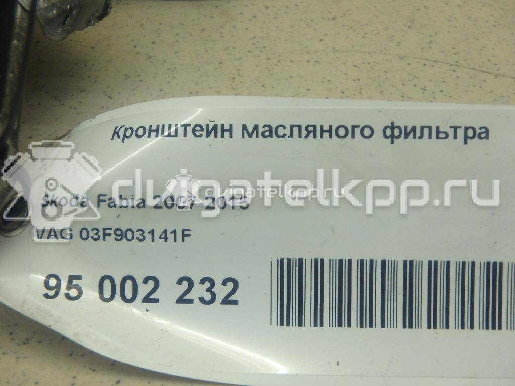 Фото Кронштейн масляного фильтра для двигателя CBZB для Skoda Roomster 5J / Octaviaii 1Z3 / Yeti 5L / Fabia / Octavia 105 л.с 8V 1.2 л бензин 03F903141F {forloop.counter}}