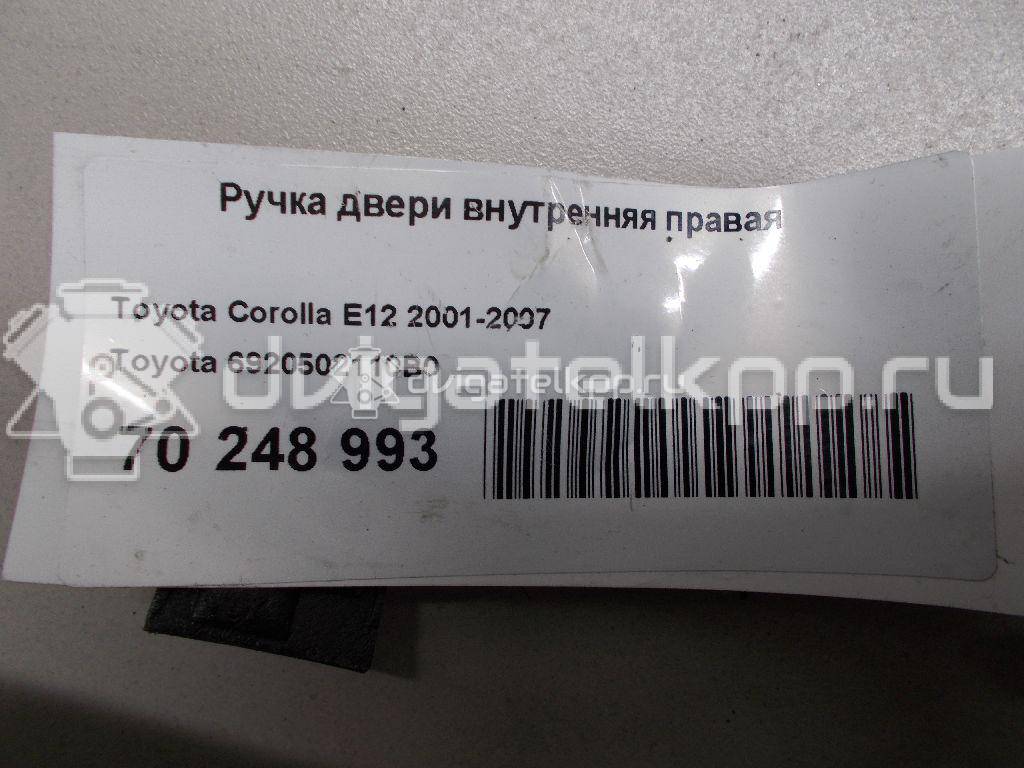 Фото Ручка двери внутренняя правая  6920502110b0 для Toyota Corolla {forloop.counter}}